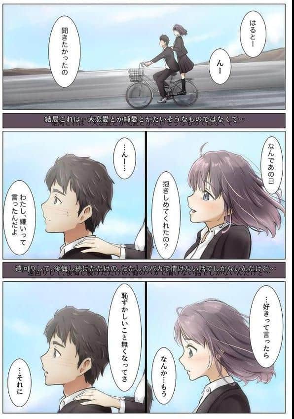 きみの全てを奪うまで（15）