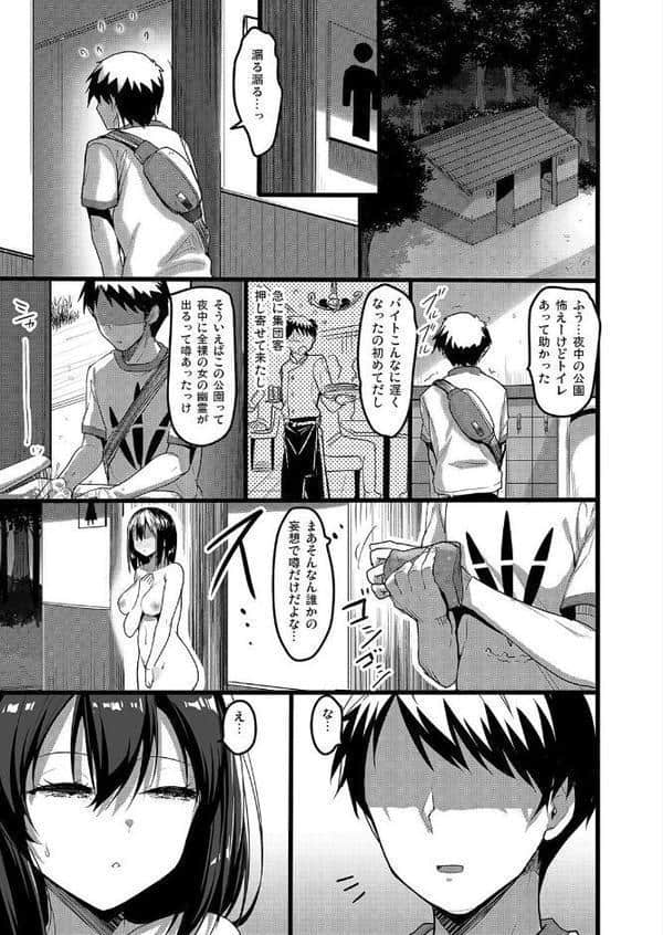 えっちなお店に行ったらクラスメイトが出てきた話（4）