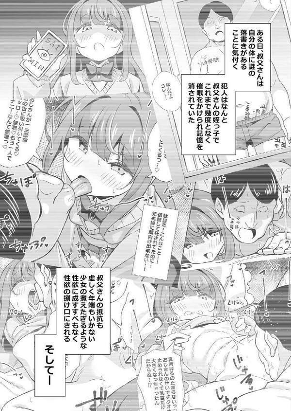 会社の厳しい女上司が休日合法メスガキ化していた件（3）