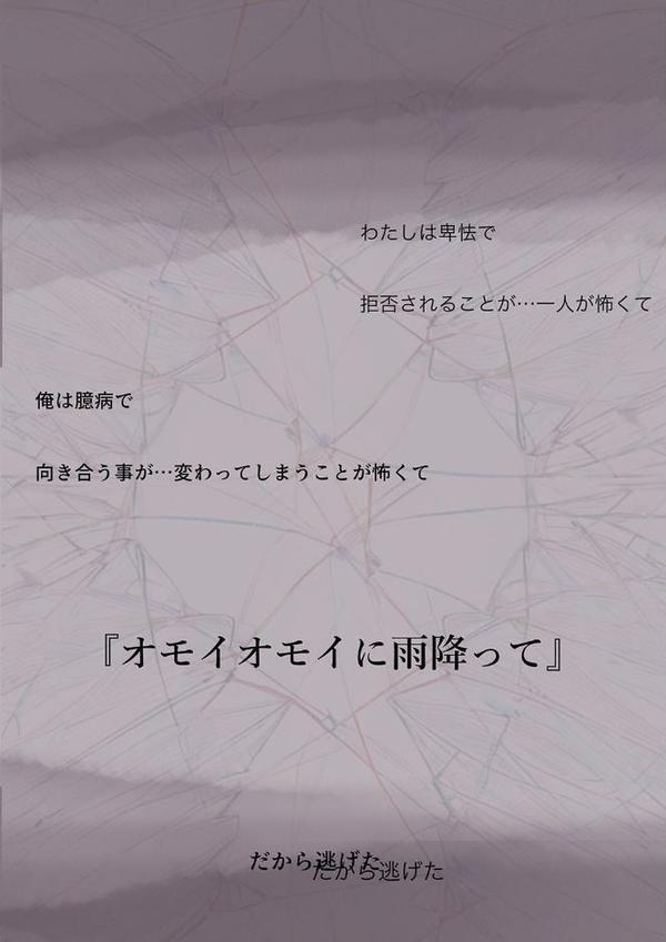 きみの全てを奪うまで（12）