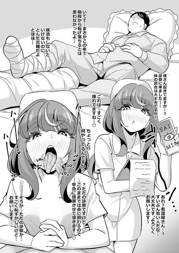 会社の厳しい女上司が休日合法メスガキ化していた件（7）