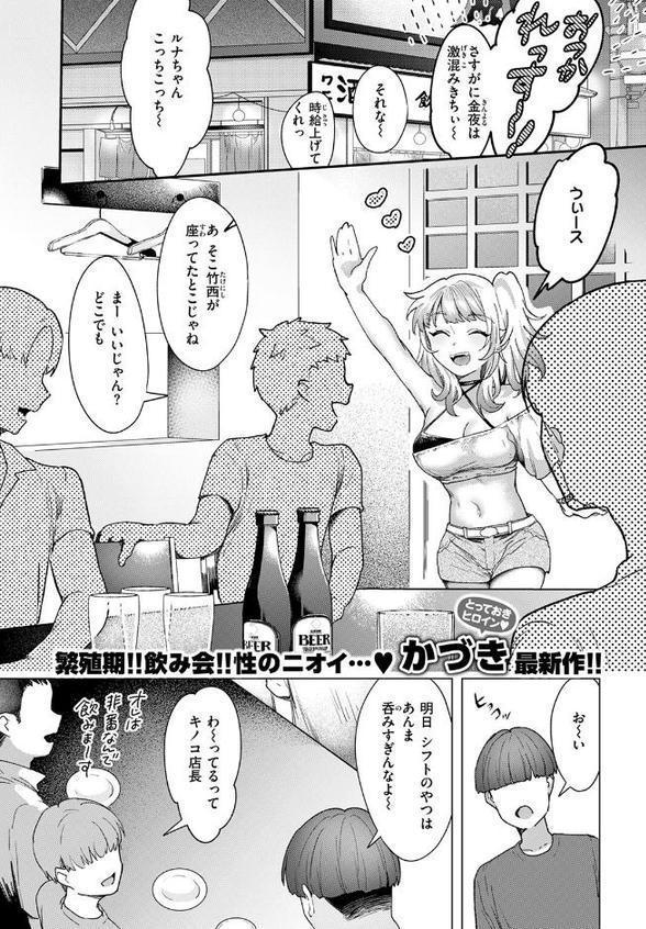 距離感が雑なギャル【かづき】