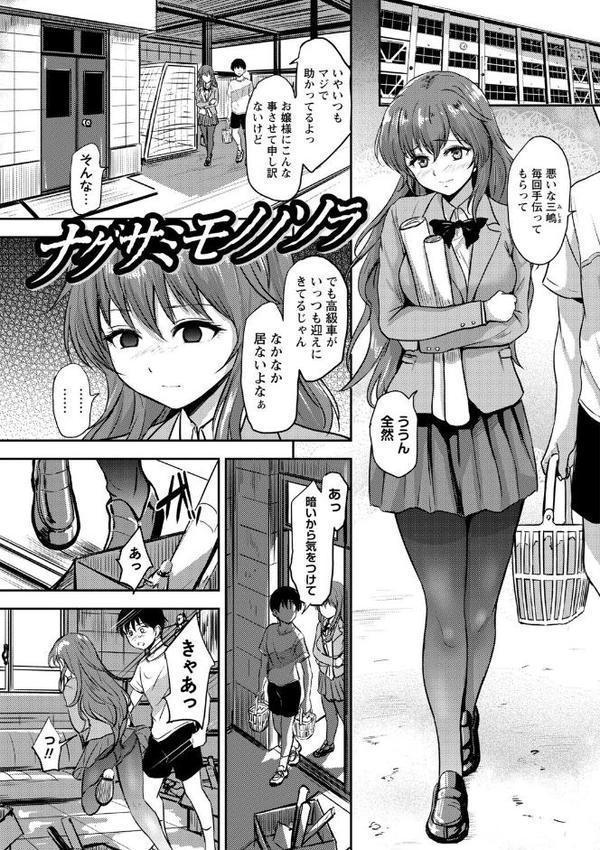 恋奴〜こいびとたち〜【デジタル特装版】【銀茶】