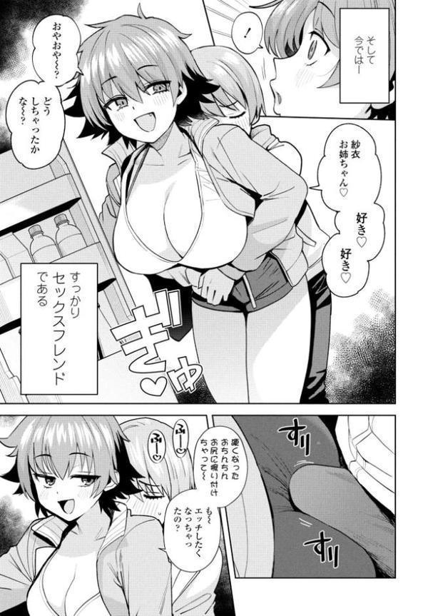 内緒にしとこうね◇