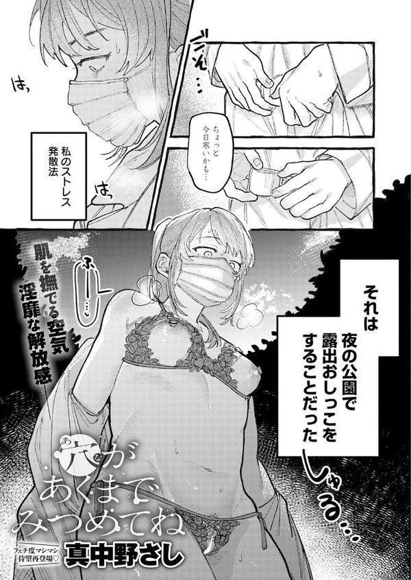 穴があくまでみつめてね