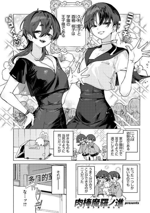 ドスケベアグレッション