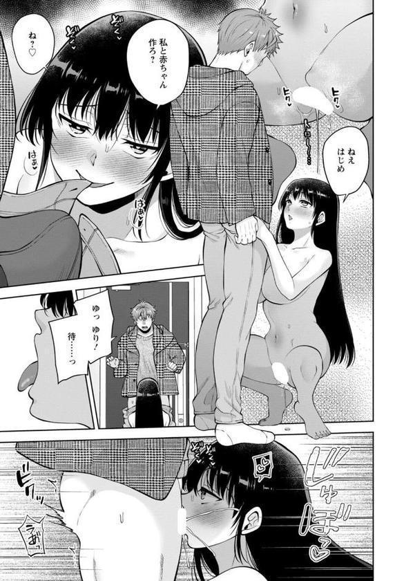 幼馴染みに復讐マッサージ〜ヨガりまくって俺を求めろ〜58【蒼野アキラ】