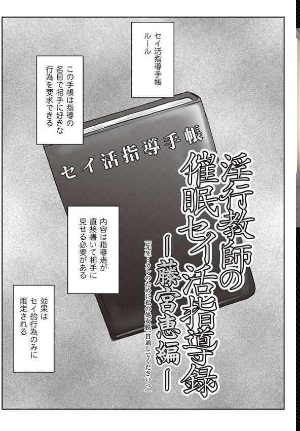 淫行教師の催●セイ活指導録 〜一学期〜【ディープバレー】