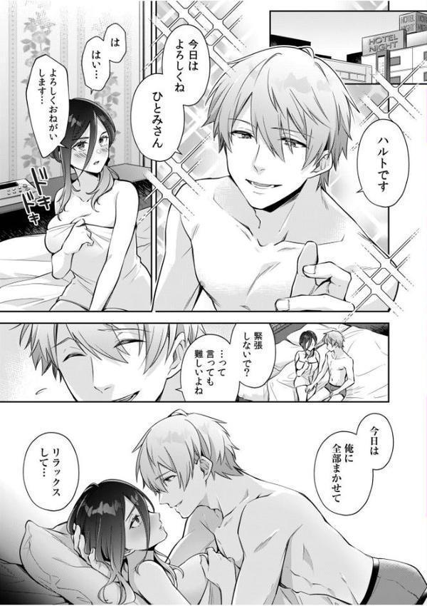 「今日は全部俺に任せて…」人妻が夫に背くまで【フヂセン 汐乃コウ しだれ彩 えんがわ同盟 YOSHITORA ラララ・ホリディ 豪雨 うろたじん】