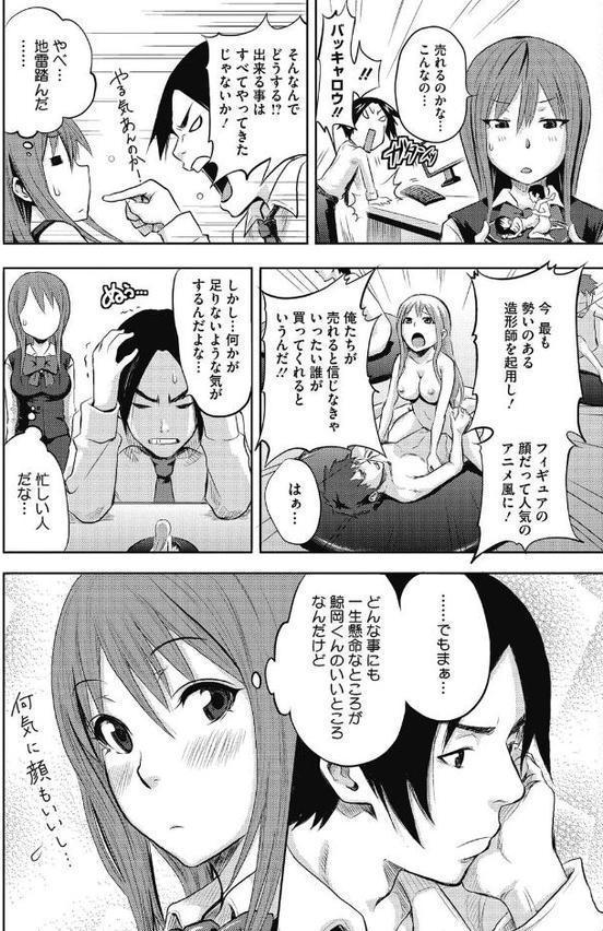 乙女ですが？【綾枷ちよこ しーらかんす DISTANCE うえかん アズマサワヨシ 四条定史 山吹ざらめ イコール 羽仁倉雲 にくしょ 天太郎 上杉響士郎 いづみやおとは ふじや アスヒロ 鰻丸 鶴田文学 ロケットモンキー】