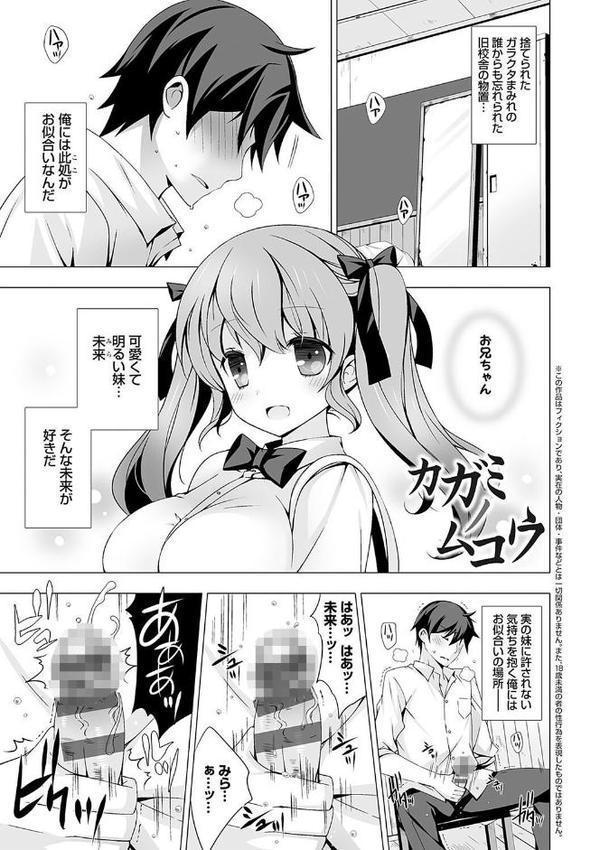 いもうとサンクチュアリ【デジタル特装版】【FANZA限定特典付き】【vanilla】