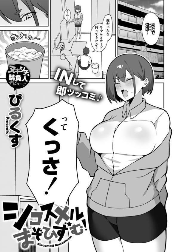コミックマスラVOL.01