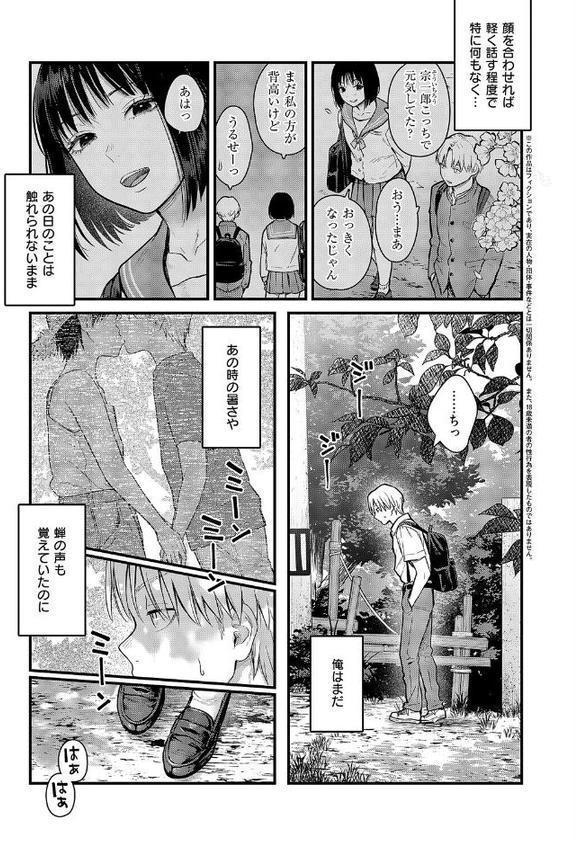 残響【こんてつ】