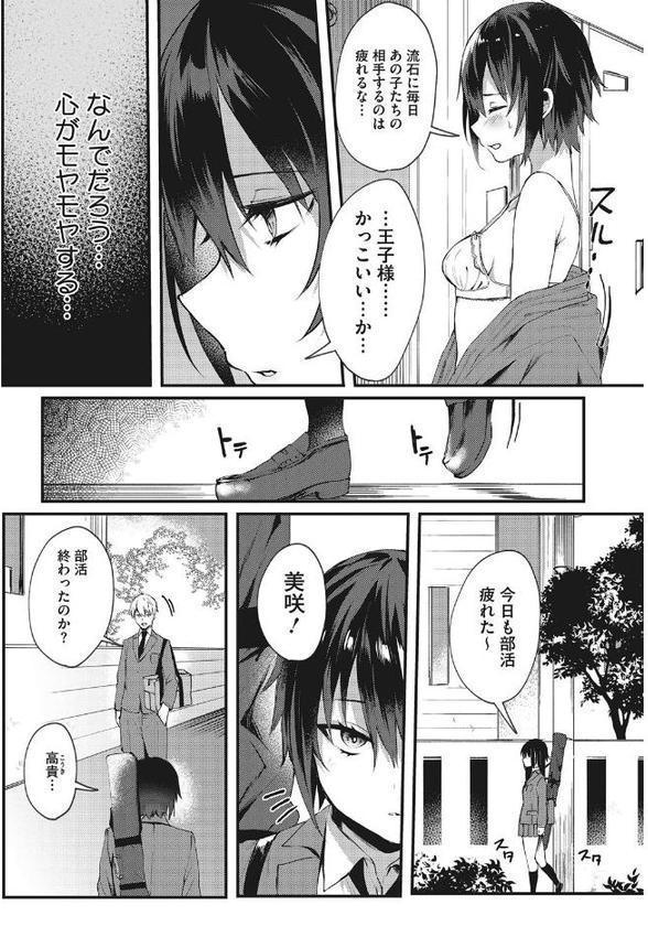 わたしは女の子？