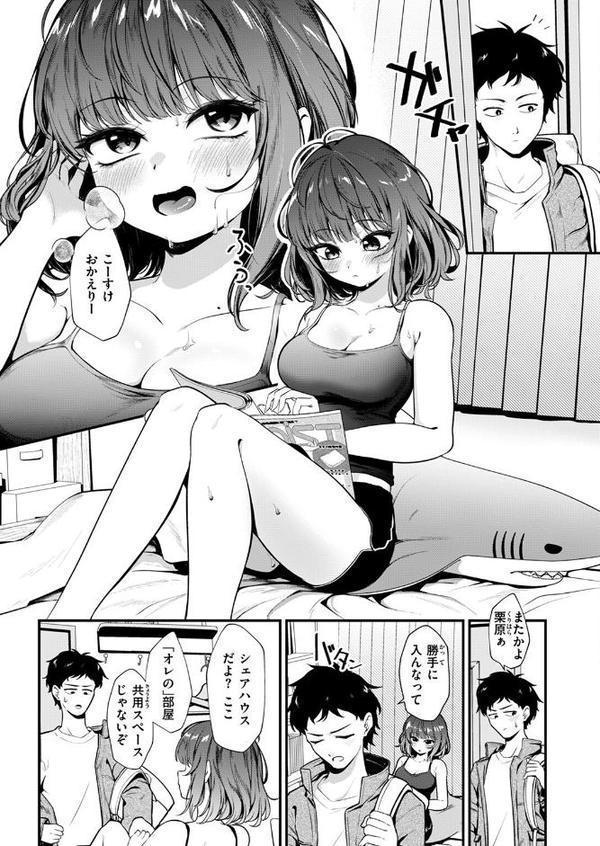 ニオイトリップ