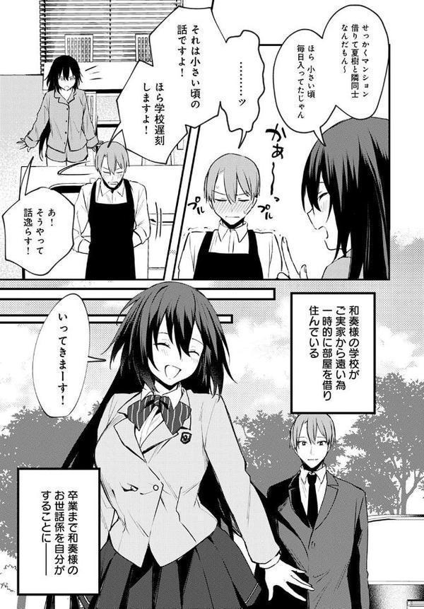 近くて遠いあなた