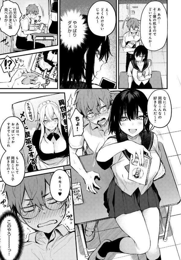 僕は梅田さんに逆らえない