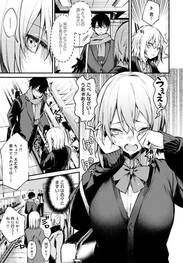 捨て猫彼女