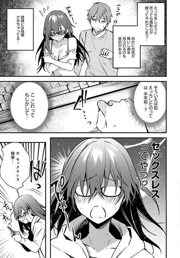 恥じらいChange