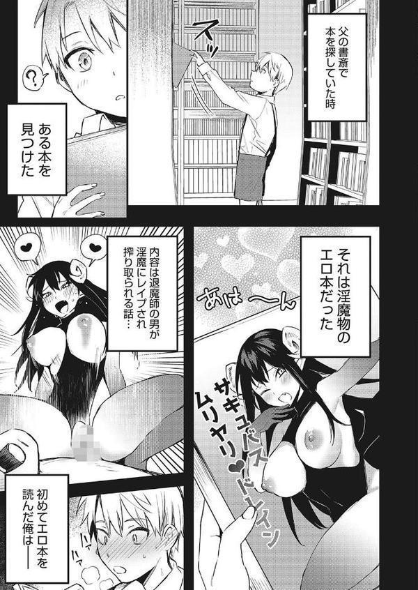 退魔師になんて負けない！
