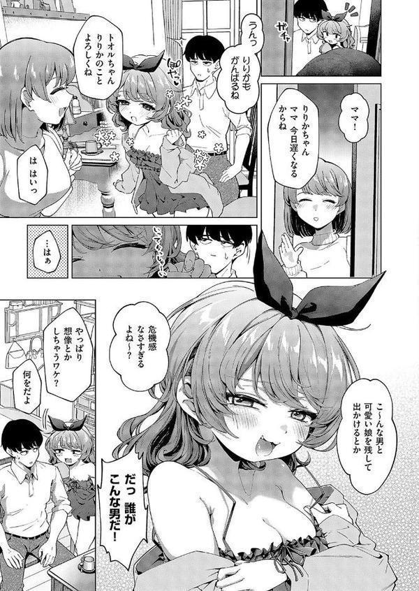 きーてる？あまのじゃく