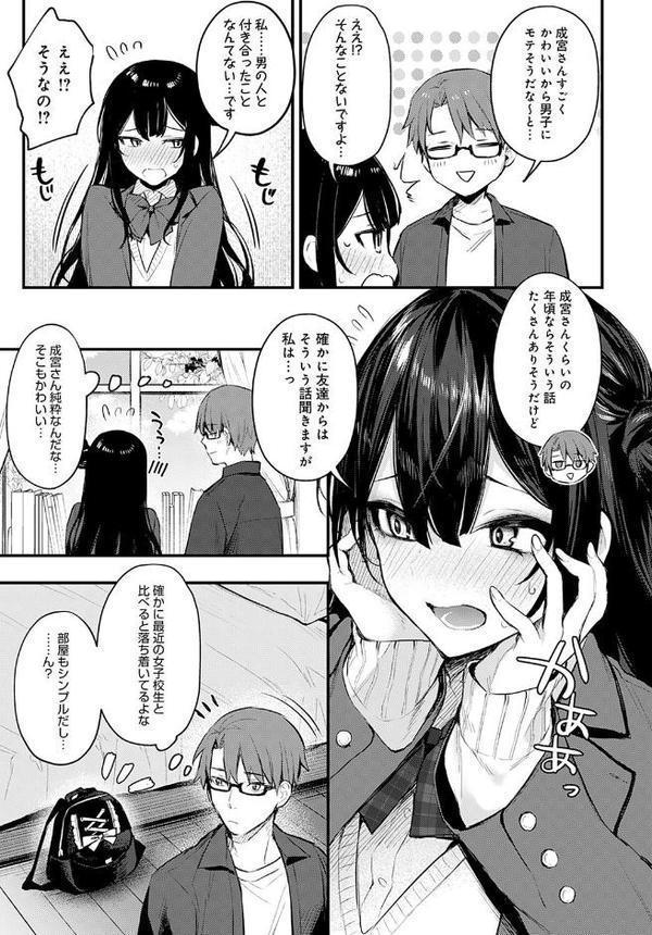 悪い子の躾