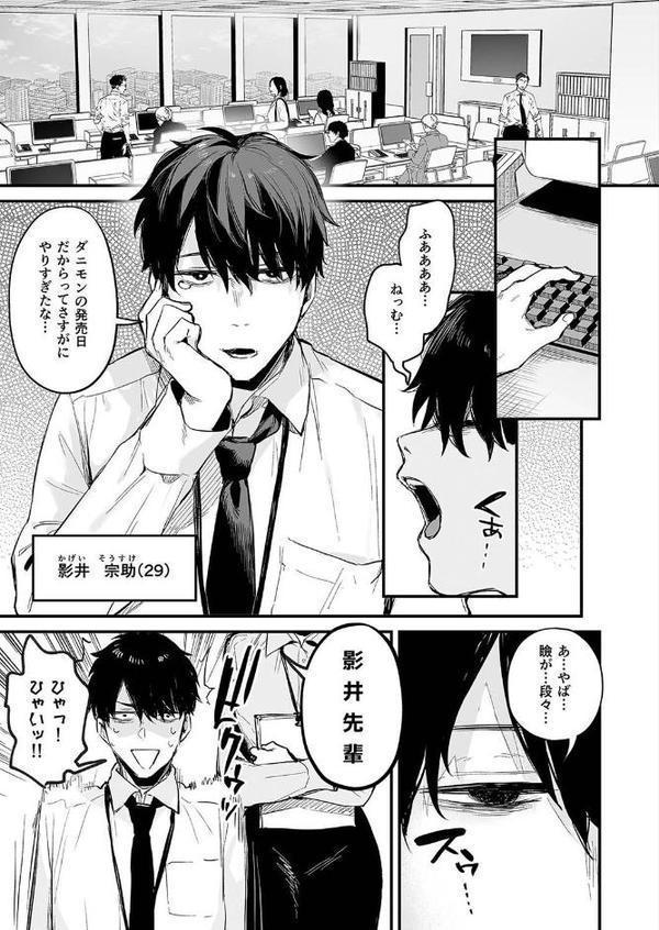 酔った後輩が素直になるまで（1）