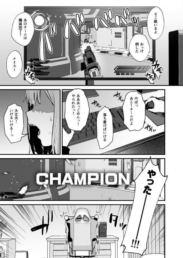 元カレとはできなかったセックスしてもいいですか？【棒消し修正版】（1）