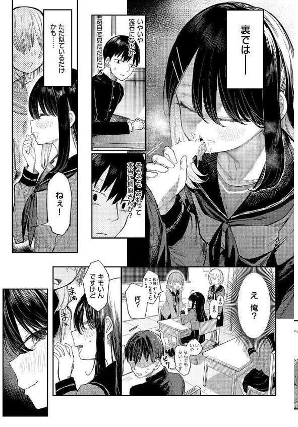 失落ヒロインズム【13】