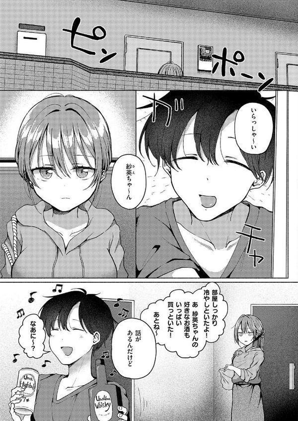 バイバイ、また明日【ななもと】