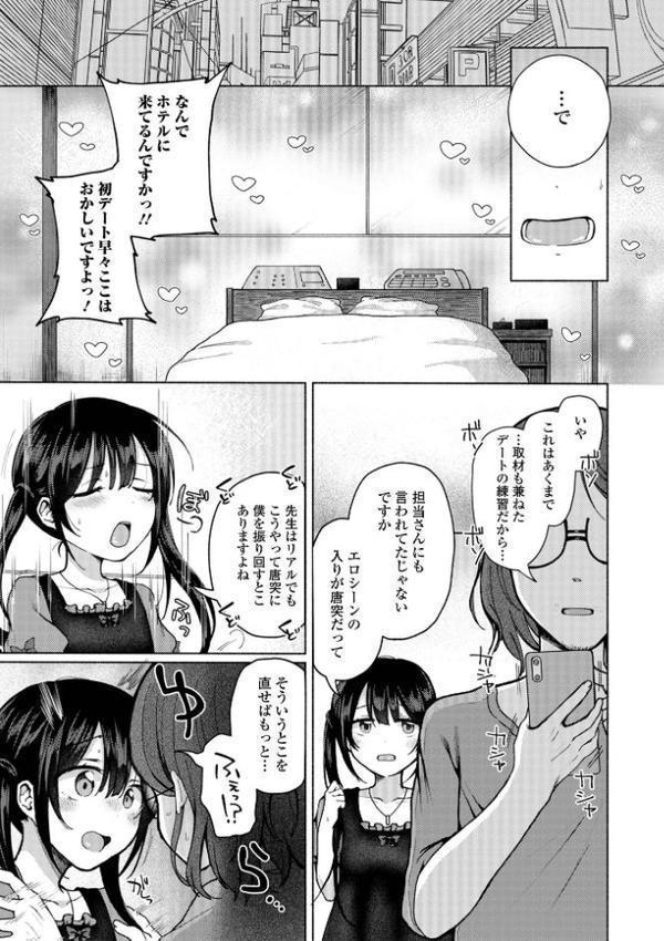 女装でアシスト！