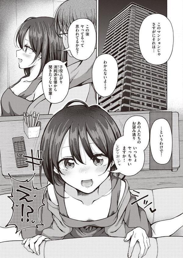 熱愛、ほどほどに