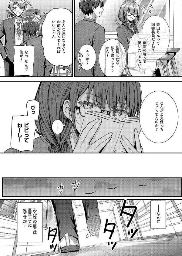 図書室のウワサ