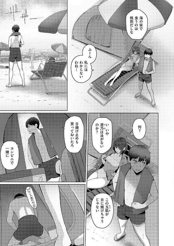 どっちにするのッ！？ 後編【栗原ケンシロウ】