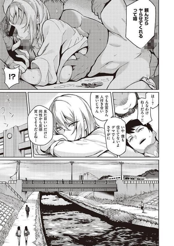 不機嫌な彼女