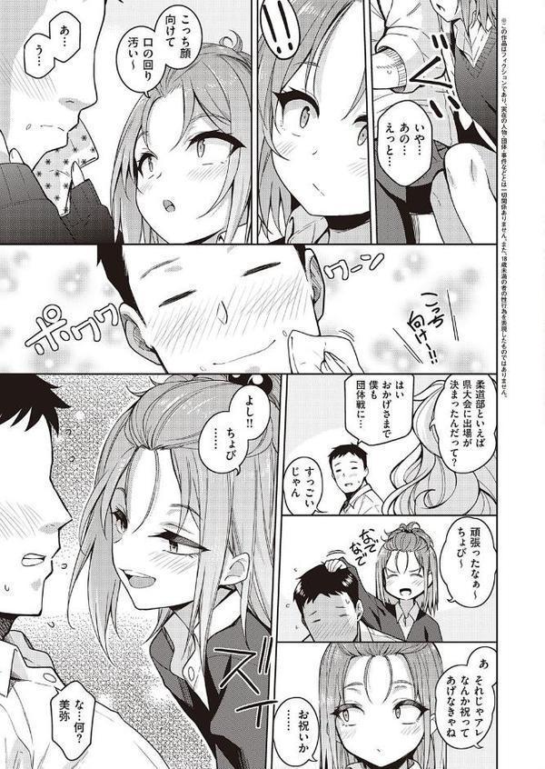 キミをスキにしたい