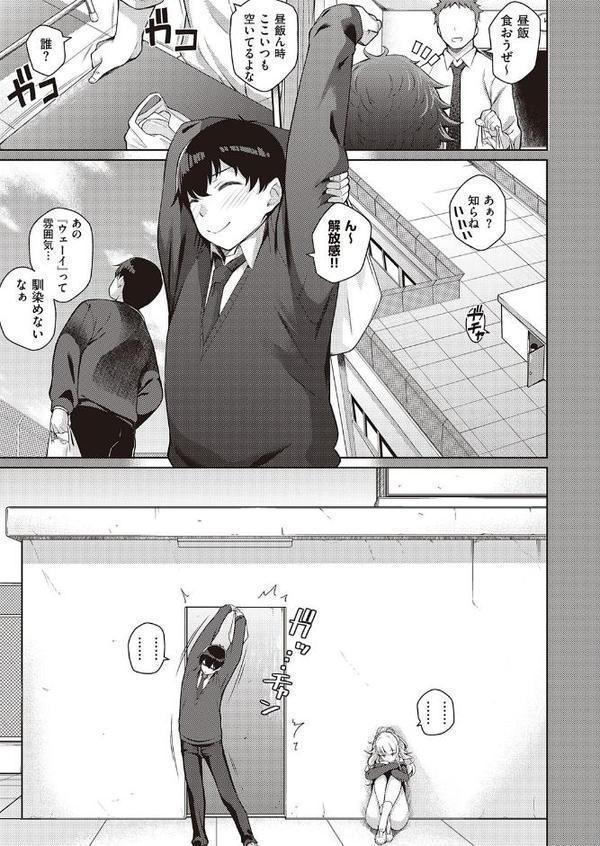 彼女はスキだらけ