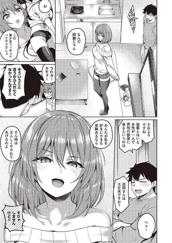 先輩の可愛いところ