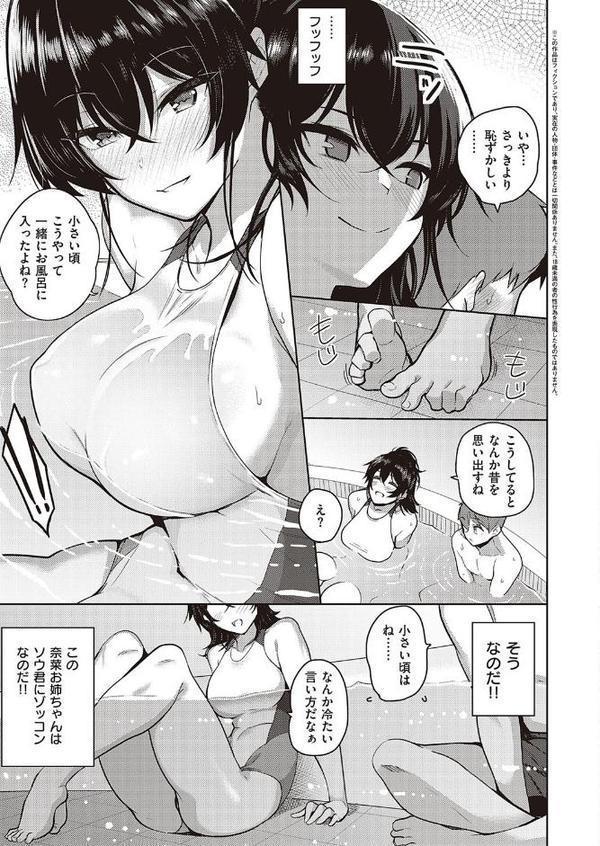 お姉ちゃんは心配性