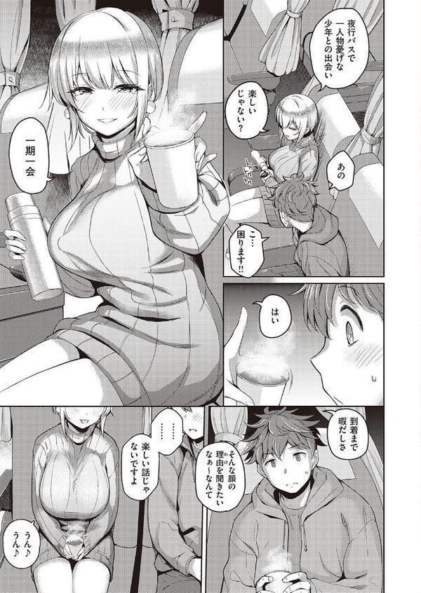 カラダの距離感