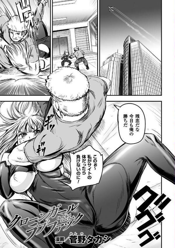 二次元コミックマガジン TS自分ヒロイン もう一人の俺がエロすぎて我慢できねぇ！ Vol.2