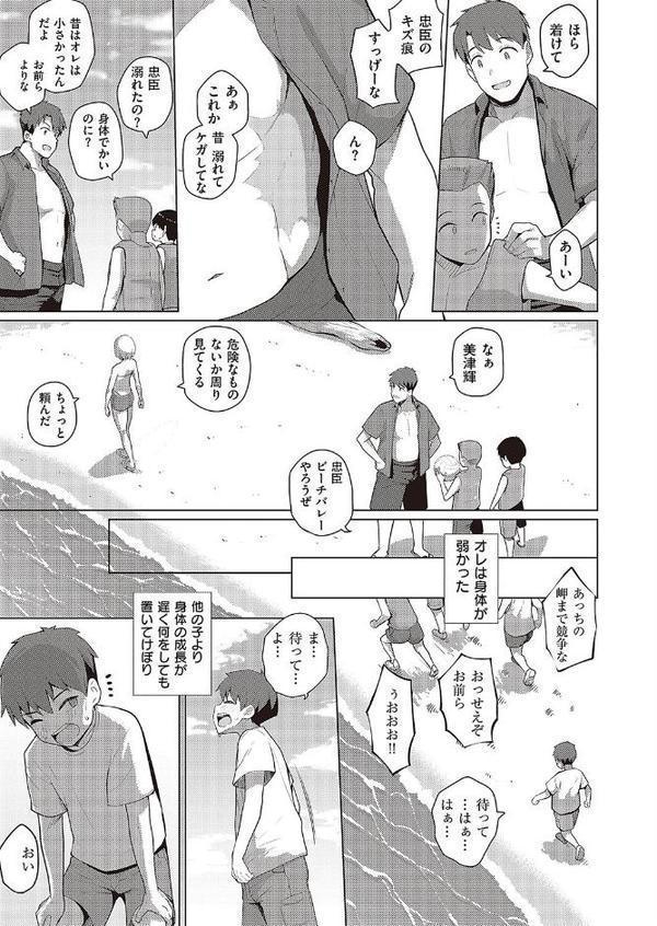 夏色☆ろまんす！！