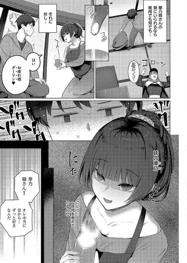 どっちにするのッ！？ 前編