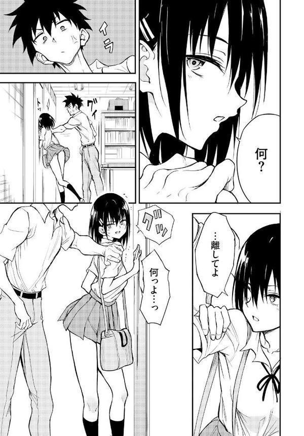 楓と鈴8.5話【きょくちょ コミックバベル編集部】