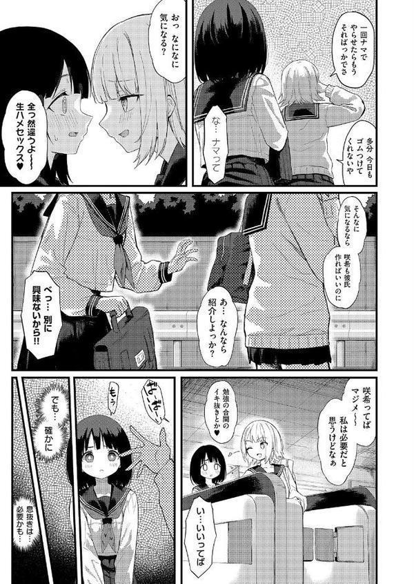 my guilty pleasures【ちぃずオレ】