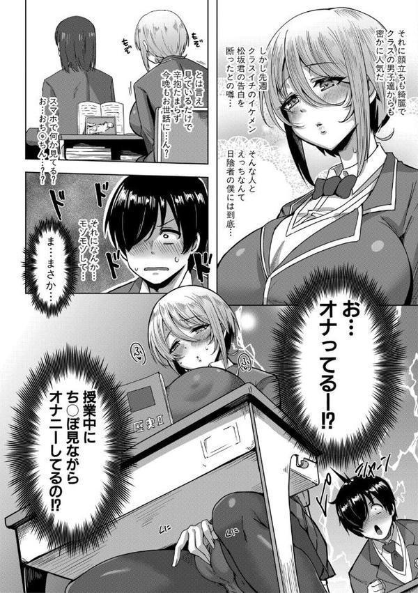クラスのあの娘は性欲強め！【FANZA特装版】【霧島鮎】