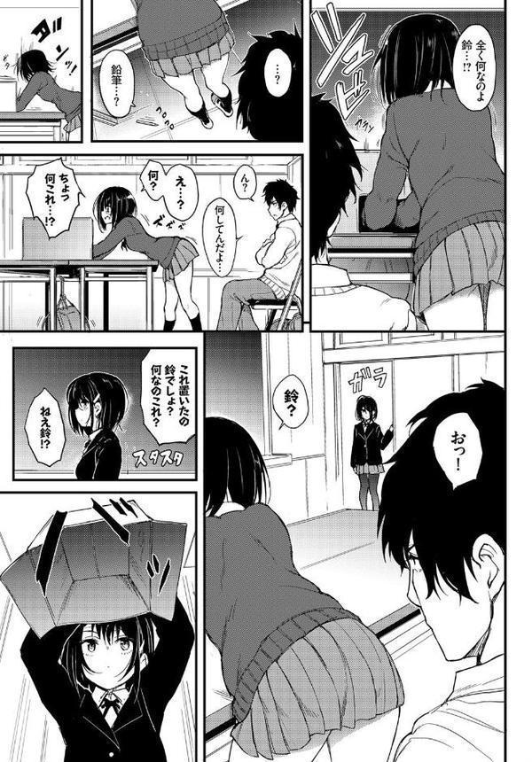 楓と鈴