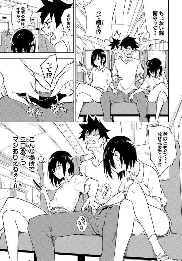 楓と鈴7