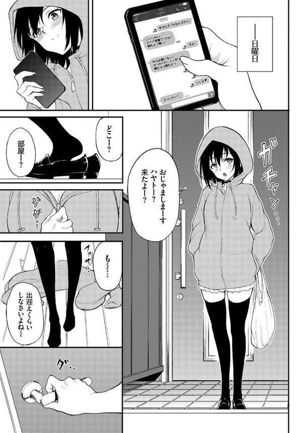 楓と鈴 6