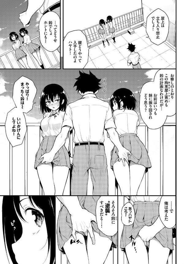 楓と鈴 5